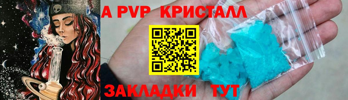 Семилуки  A PVP Соль  A-PVP  APVP СК  магазин продажи   APVP СК  Вход с VPN 