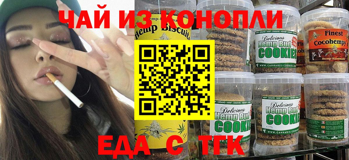 Canna-Cookies марихуана  Вход с VPN  Семилуки 