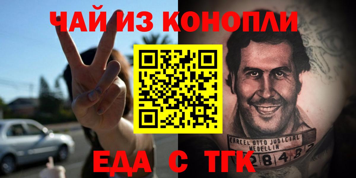 Cannafood конопля Семилуки