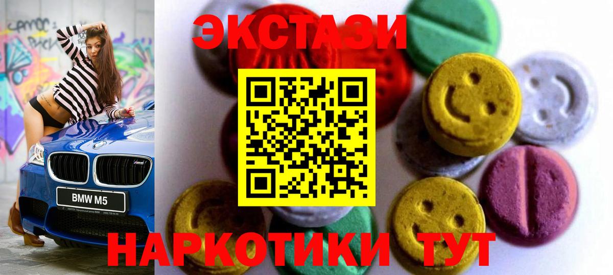 Ecstasy XTC  Вход с VPN  Семилуки  Ecstasy MDMA 