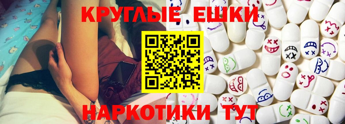 ЭКСТАЗИ 250 мг Семилуки