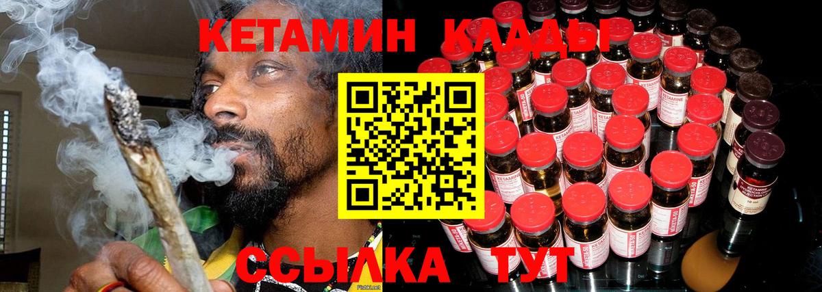КЕТАМИН VHQ Семилуки