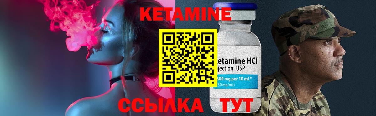 КЕТАМИН ketamine  Вход с VPN  Семилуки 