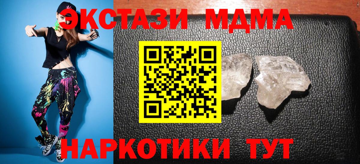 Семилуки  MDMA  Вход с VPN  МДМА кристаллы  МДМА VHQ 