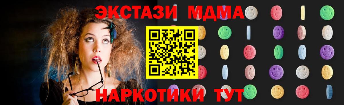 МДМА crystal Семилуки