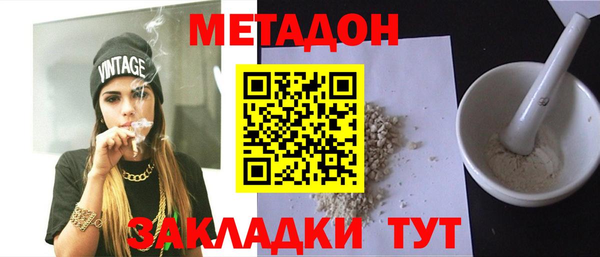 Семилуки  Метадон methadone  Вход с VPN 