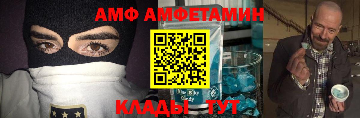Первитин винт Семилуки