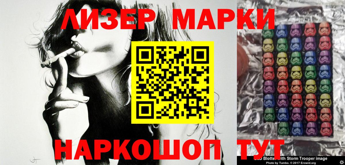Марки 25I-NBOMe 1,8мг Семилуки