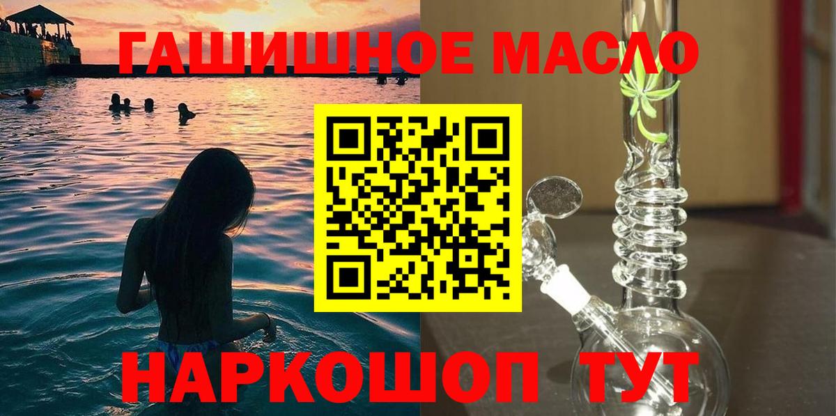 Дистиллят ТГК вейп с тгк  магазин    Вход с VPN  Семилуки  ТГК THC oil 