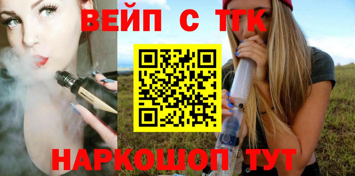 ТГК гашишное масло Семилуки