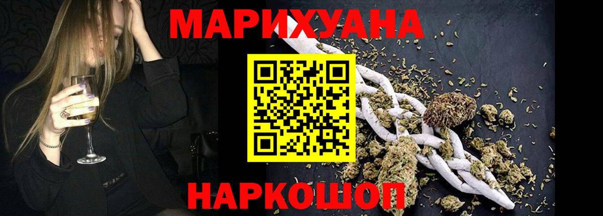 Семилуки  МАРИХУАНА THC 21%  Вход с VPN  Бошки Шишки конопля 